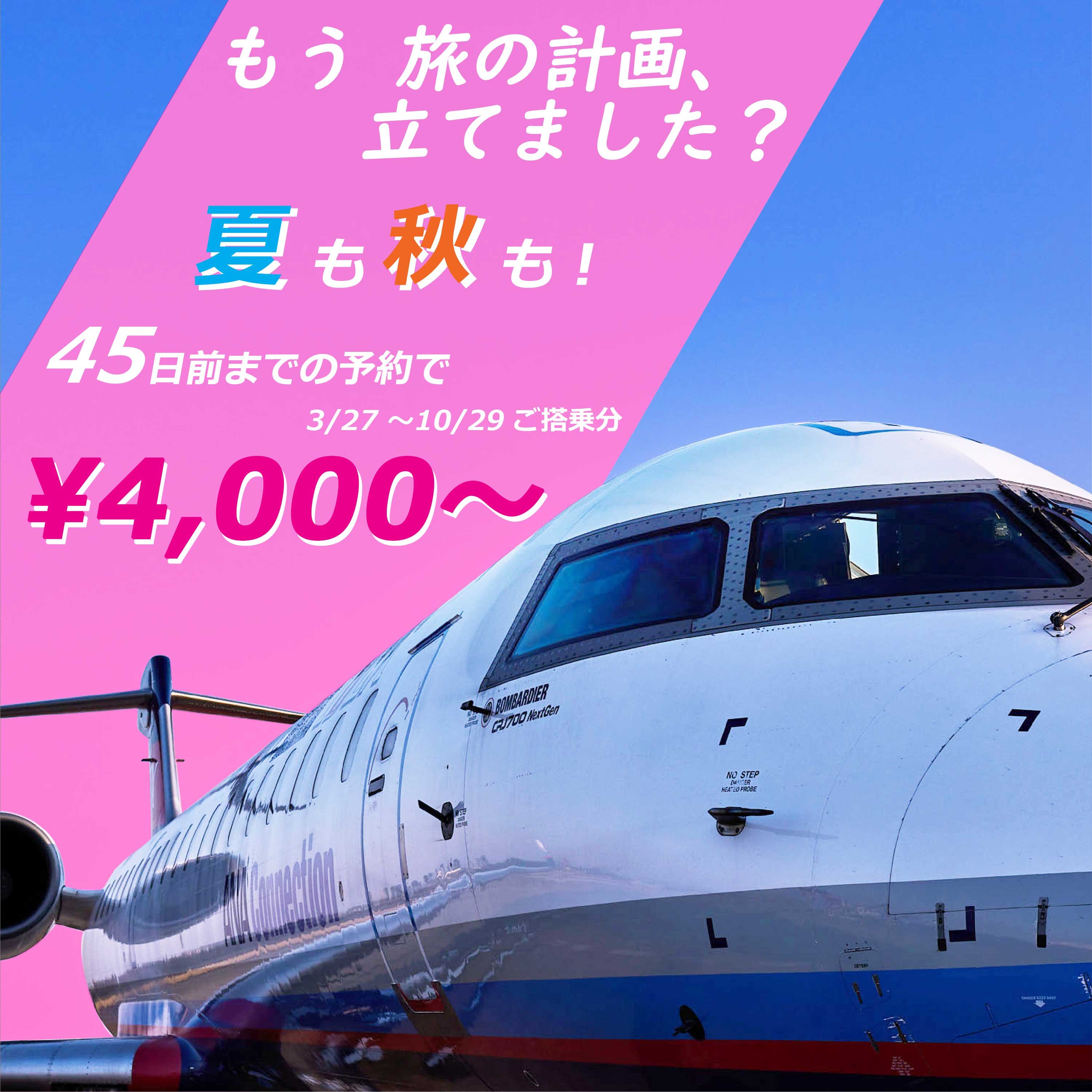 公式 Ibexエアラインズ 航空券予約 空席照会 運賃案内 公式 Ibexエアラインズ 航空券予約 空席照会 運賃案内