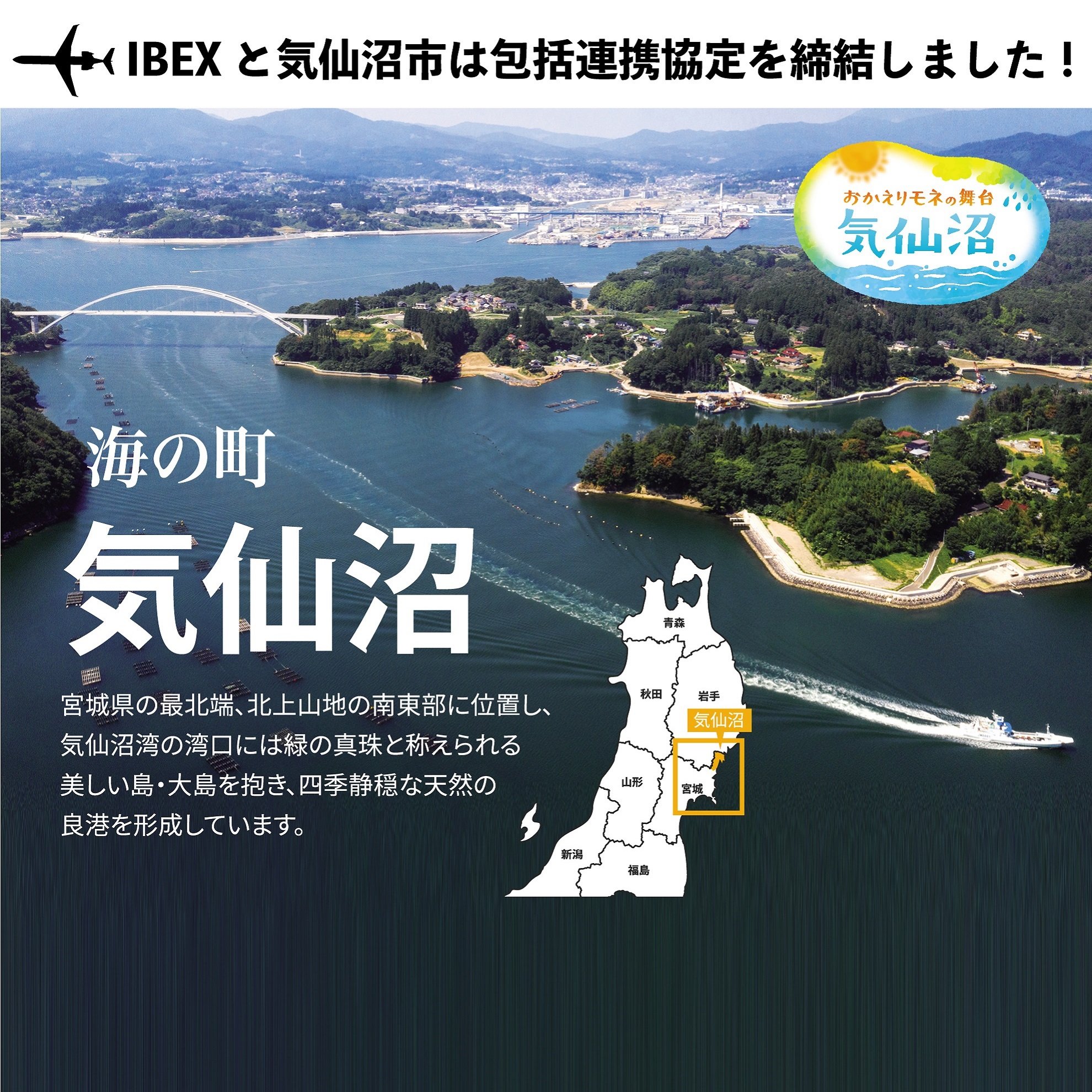 公式 Ibexエアラインズ 航空券予約 空席照会 運賃案内