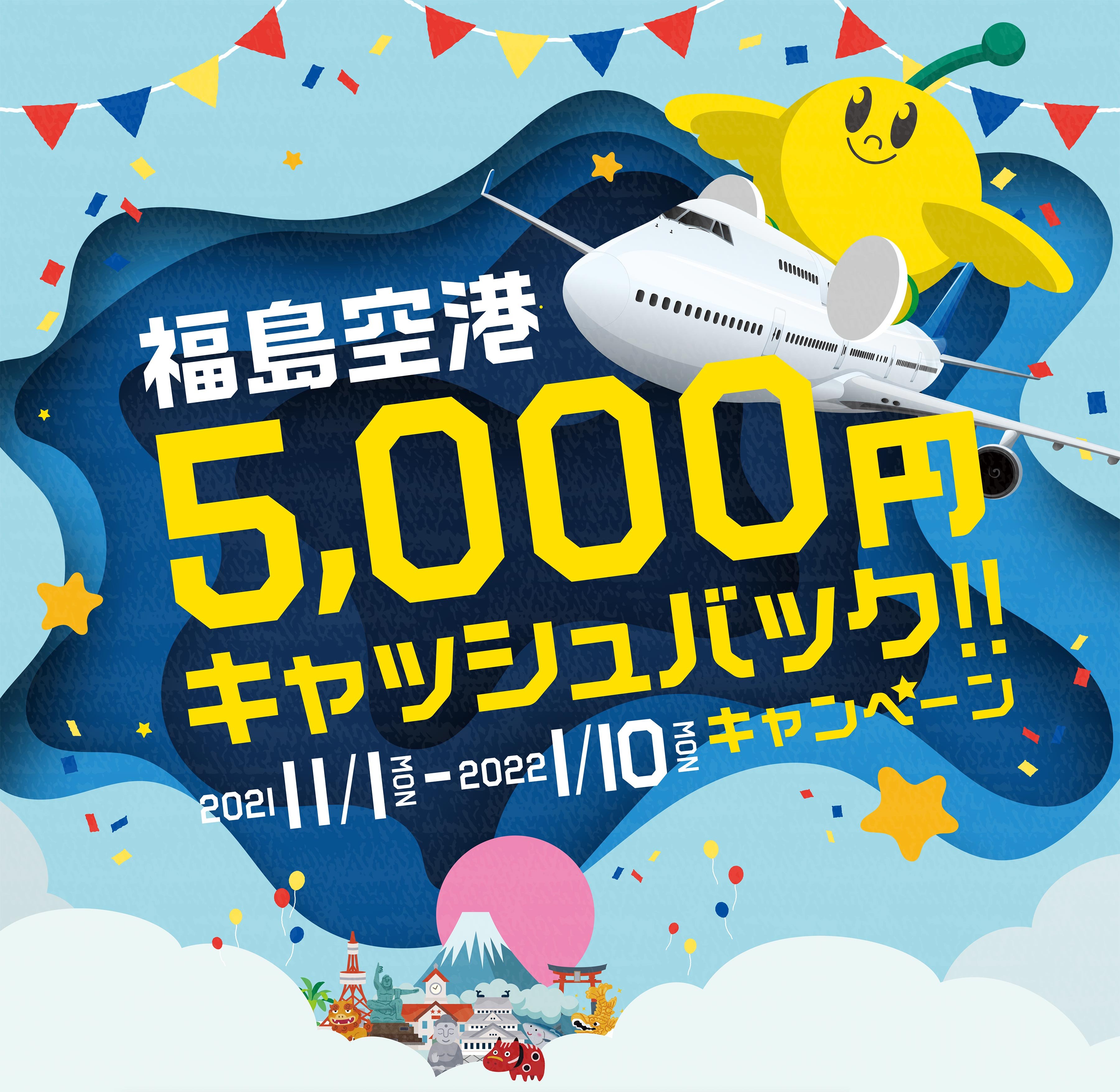 公式 Ibexエアラインズ 航空券予約 空席照会 運賃案内