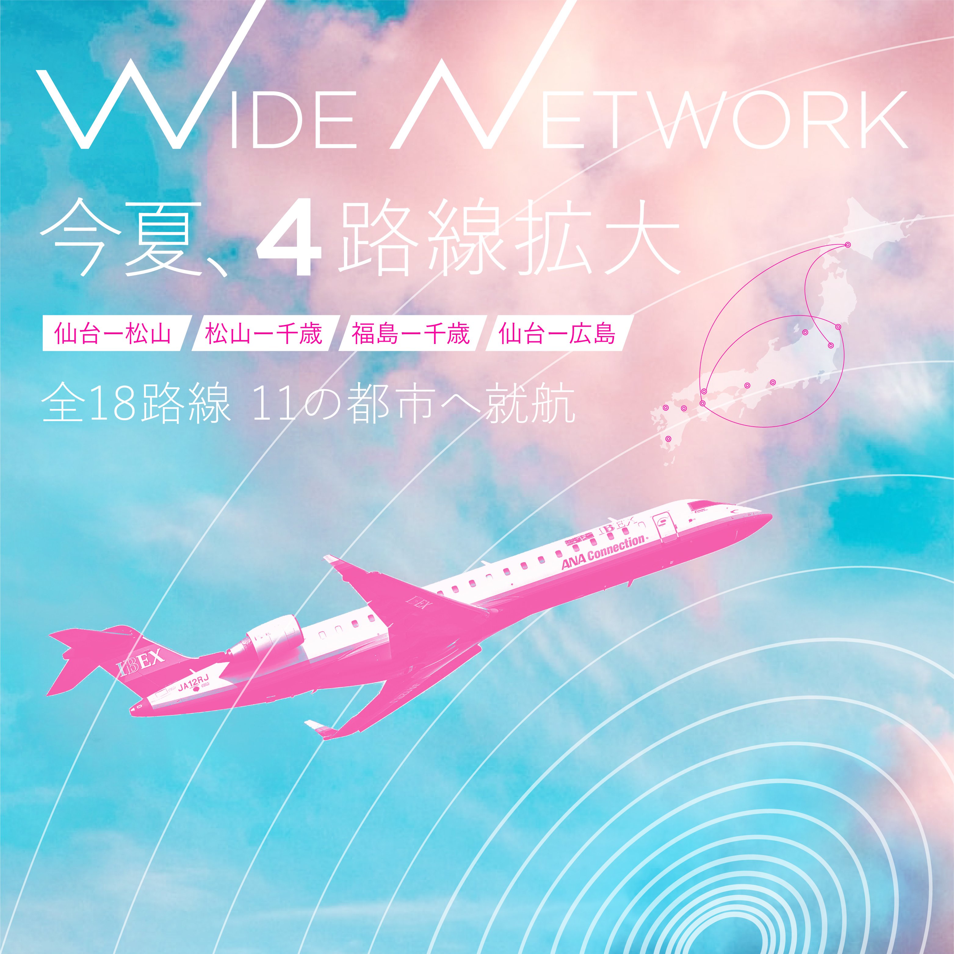 公式 Ibexエアラインズ 航空券予約 空席照会 運賃案内 公式 Ibexエアラインズ 航空券予約 空席照会 運賃案内