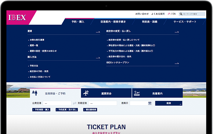 求める情報がすぐに見つかる