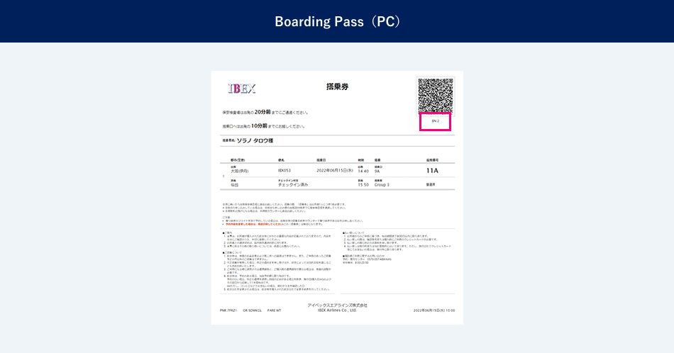 航空運賃額に加え、元の予約便の出発空港から到着空港までの定期公共交通機関の運賃と航空券との差額をお支払いします。※新大阪から京都駅へ直接行く場合は、新大阪駅から伊丹空港までの移動費用を上限としてお支払いします。