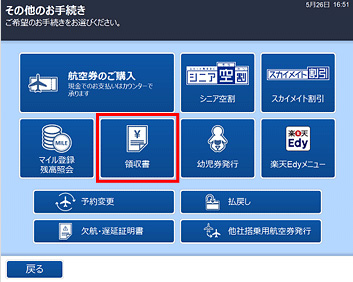 操作方法2