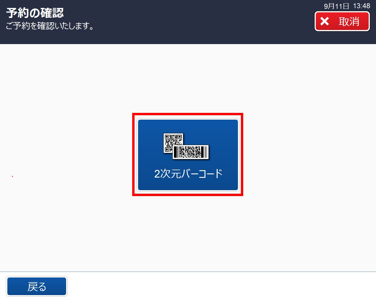 操作方法2