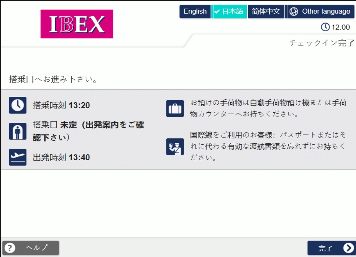 操作方法12