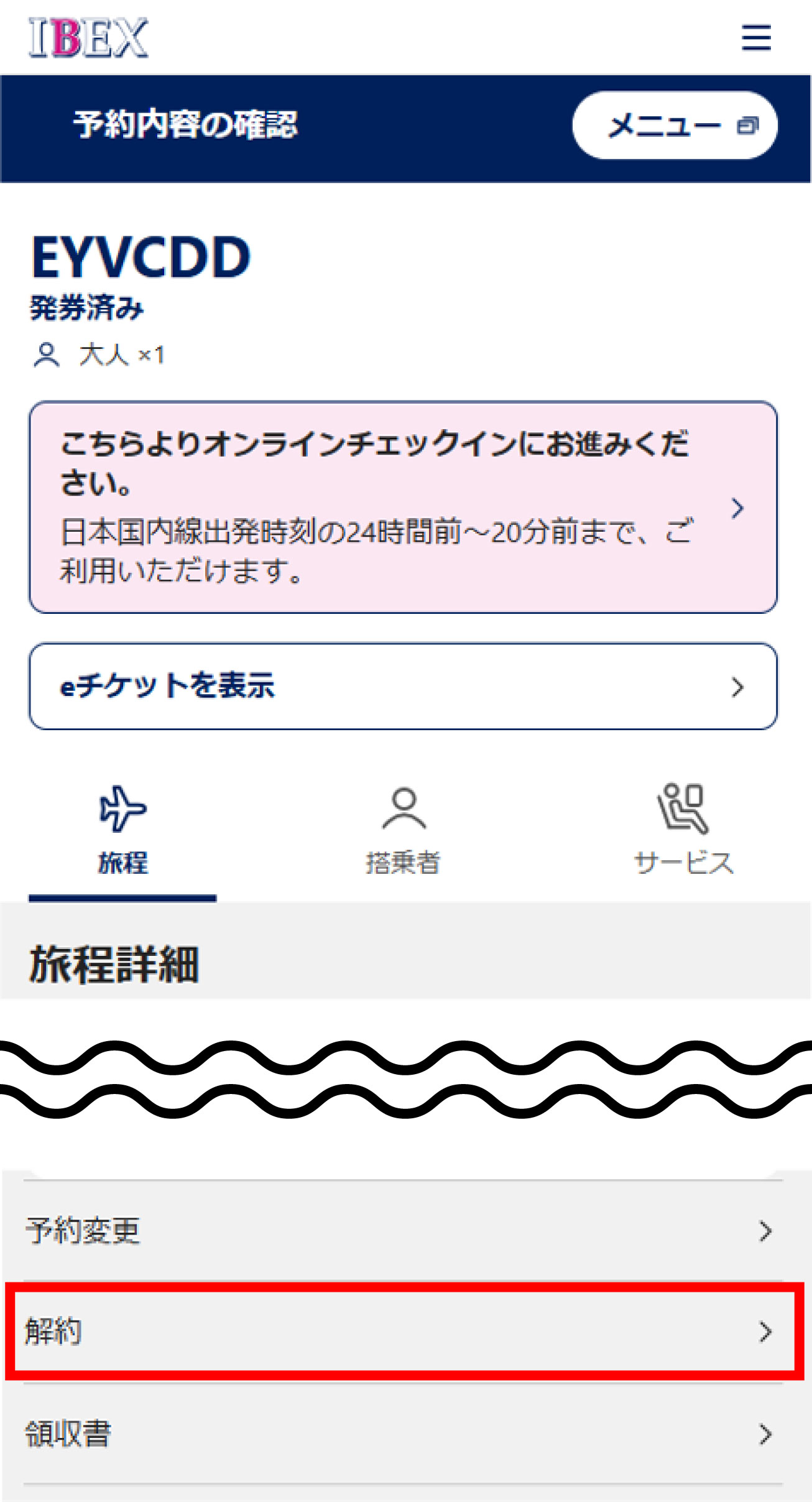 操作方法2