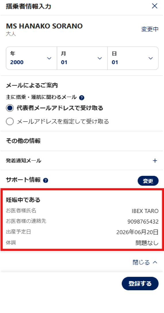 操作方法6