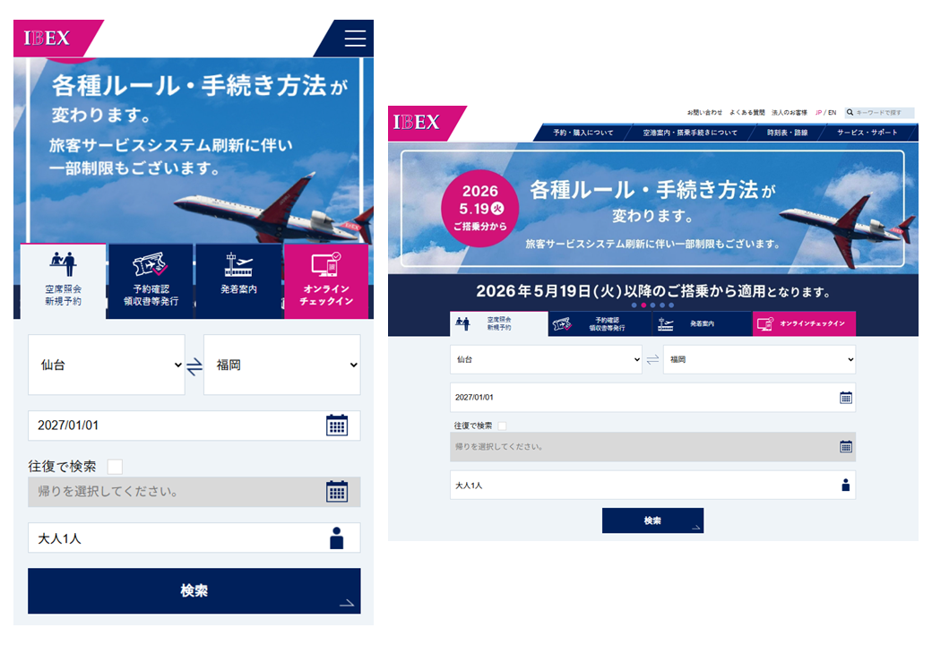 i.ご予約・予約確認方法