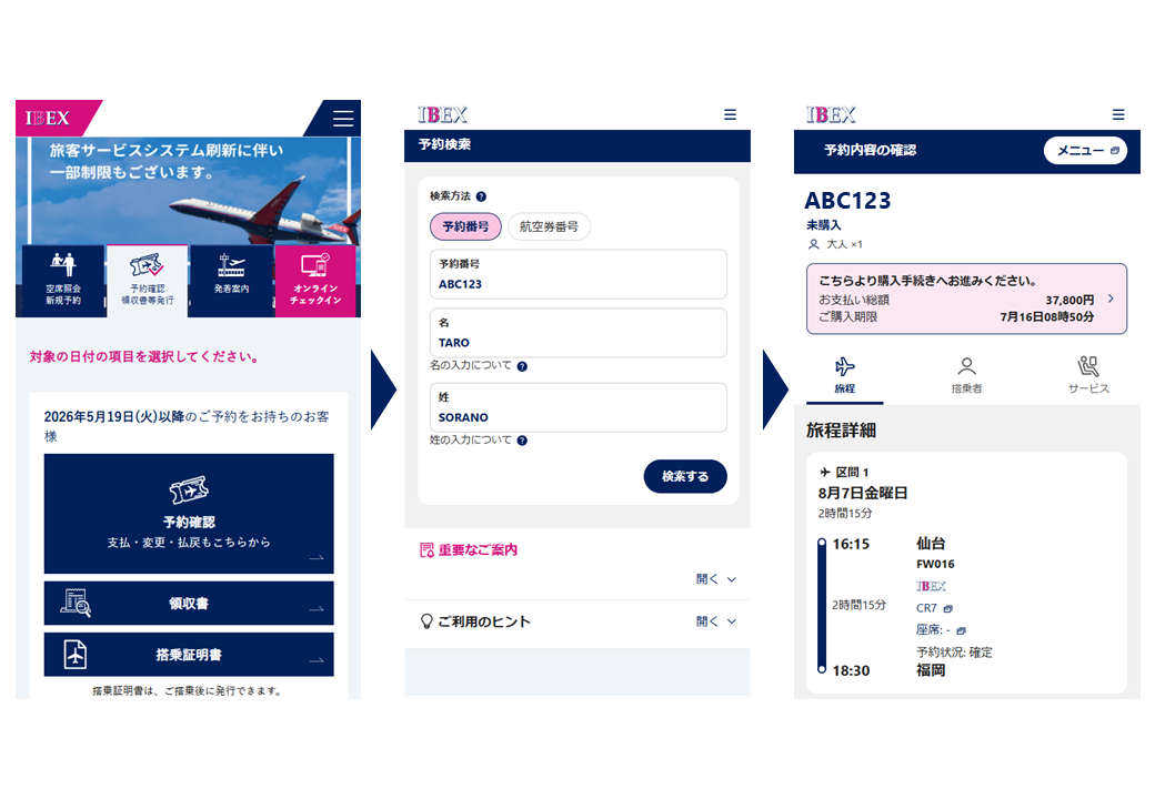 i.ご予約・予約確認方法