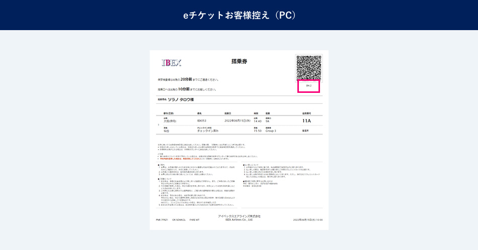 航空運賃額に加え、元の予約便の出発空港から到着空港までの定期公共交通機関の運賃と航空券との差額をお支払いします。※新大阪から京都駅へ直接行く場合は、新大阪駅から伊丹空港までの移動費用を上限としてお支払いします。